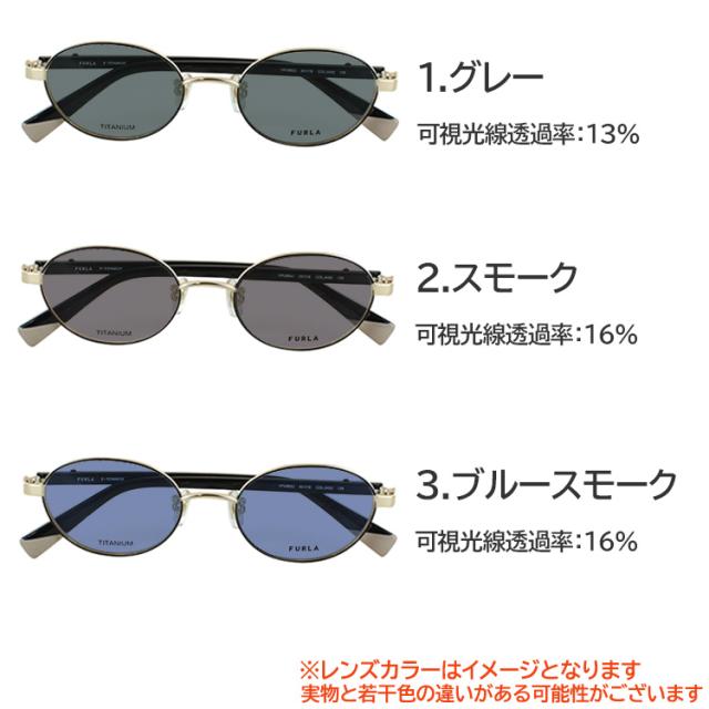 フルラ レディース サングラス UVカット 運転用 ドライブ オーバル βチタン FURLA VFU963J 0492 08R5 0A40 0N42 グレー系 ブルー系 グリーン系 ブラウン系 おしゃれ ブランド 紫外線99％カット UV400 紫外線対策 日差し 眩しさ 対策 アウトドア レジャー フルラ レディース サングラス UVカット 運転用 ドライブ オーバル β