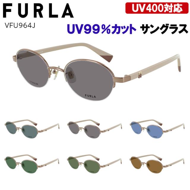フルラ FURLA サングラス レディース ブランド UVカット 運転用 ドライブ  オーバル ハーフリム チタンフレーム アセテートテンプル VFU964J 0196 08F4 08F5 0I86 グレー系 ブルー系 グリーン系 ブラウン系 紫外線99％カット UV400 紫外線対策 日差し 眩しさ 対策