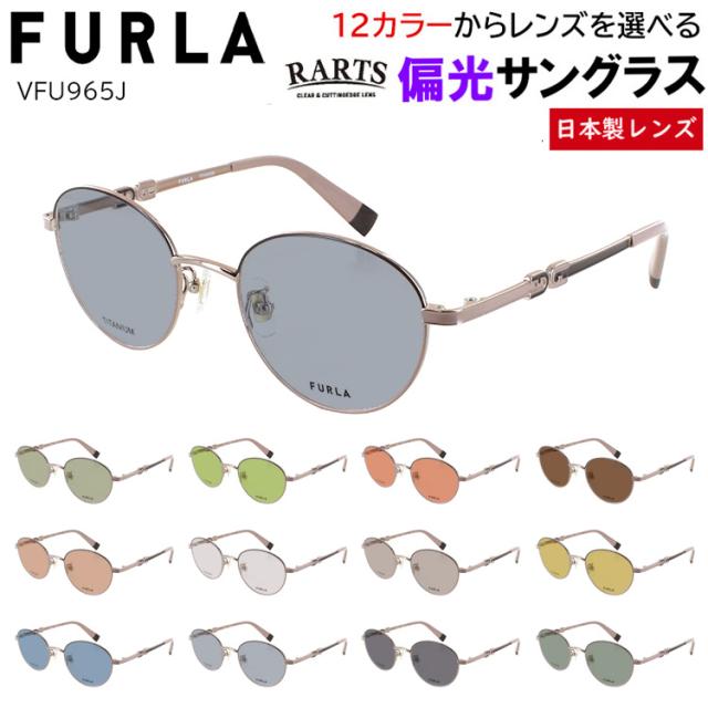 FURLA フルラ レディース サングラス 偏光レンズ 2024年コレクション SFU744J-G96P 国内正規代理店品 FURLA サングラス FURLA フルラ サングラス メガネ SFU650J 9N3P 56