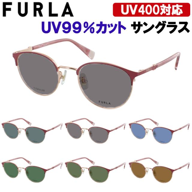 フルラ レディース サングラス UVカット 運転用 ドライブ ボストン メタルブロー チタンフレーム 軽量 VFU966J 0493 0C1L 0K3L 0S45 グレー系 ブルー系 グリーン系 ブラウン系 おしゃれ ブランド 紫外線99％カット UV400 紫外線対策 日差し 眩しさ 対策 アウトドア レジャー