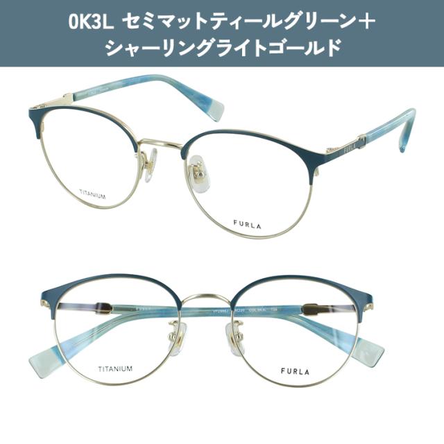 老眼鏡 レディース おしゃれ フルラ FURLA 遠近両用 中近両用 メガネ