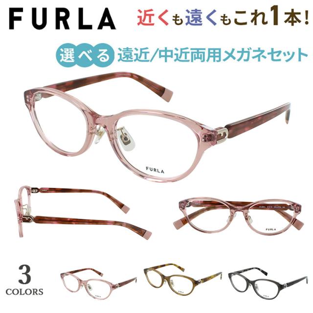 老眼鏡 レディース おしゃれ フルラ FURLA 遠近両用 中近両用 メガネ