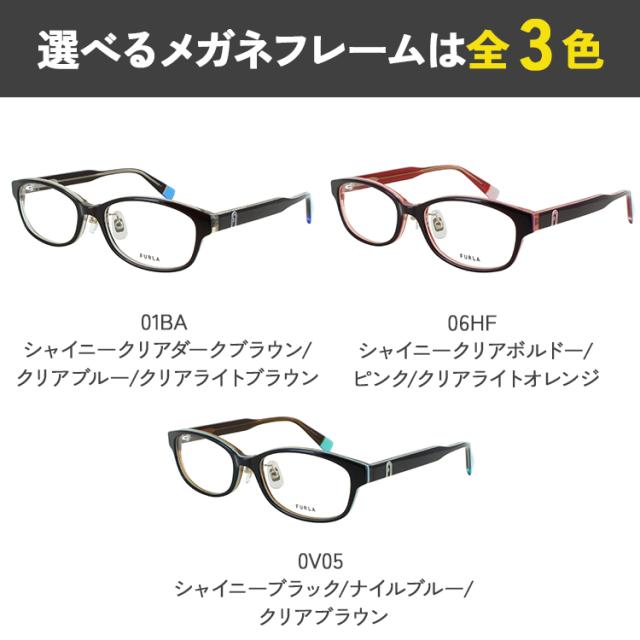 度付きメガネ フルラ FURLA 眼鏡 度付き 度入り おしゃれ レディース