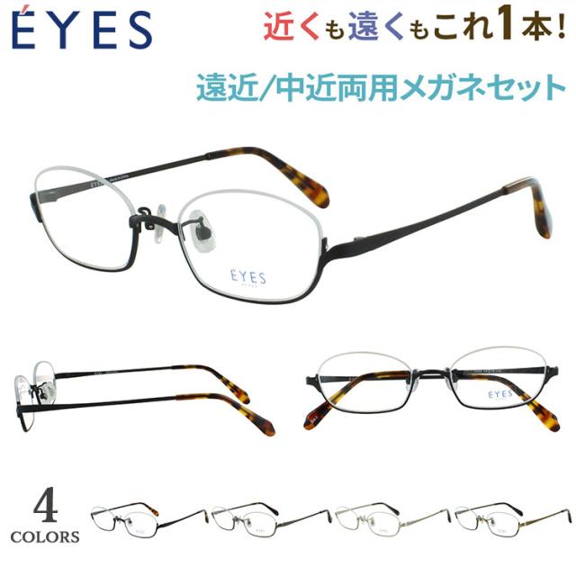 老眼鏡 遠近両用 メンズ レディース おしゃれ 遠近両用メガネ 遠近両用眼鏡 スタイリッシュ アンダーリム 逆ナイロール メタルフレーム 2482 全4カラー 軽量 調整可能 鼻パッド 遠くも見える シニアグラス 男性 女性 40代 50代 60代