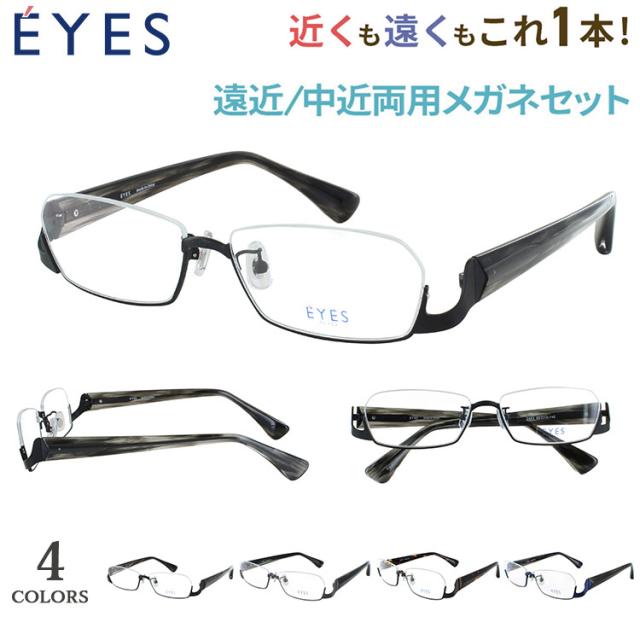 老眼鏡 遠近両用 メンズ おしゃれ 遠近両用メガネ 遠近両用眼鏡 アンダーリム 逆ナイロール メタルフレーム 2483 スクエア クリングス鼻パッド 遠くも近くも見える シニアグラス 男性 40代 50代 60代