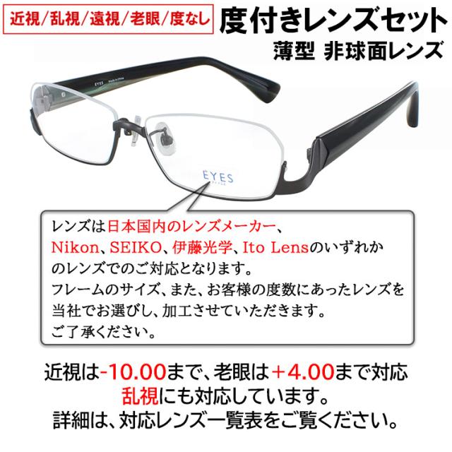 アンダーリム度付きメガネ　度数-8.0 出品2 度付き メガネ 度入り 眼鏡 近視用メガネ アンダーリム 逆ナイロール