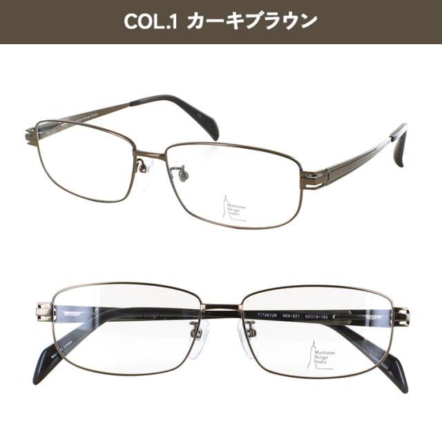 大きいサイズ ビッグサイズ メガネ 度付き 度あり 眼鏡 近視 乱視 度