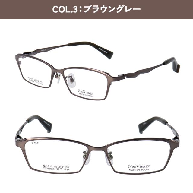 日本製 メガネ フレーム メイドインジャパン 眼鏡フレームのみ メンズ 男性 度付き対応 ブランド チタンフレーム βチタンバネ スクエア 軽量 ネオヴィサージュ NV-013 ブラックマット シルバー ブラウングレー ネイビー おしゃれ かっこいい スタイリッシュ