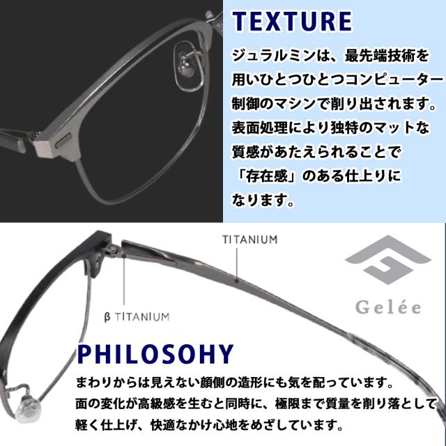 メガネ フレーム クリップ 偏光レンズ付き 眼鏡フレームのみ Gelee