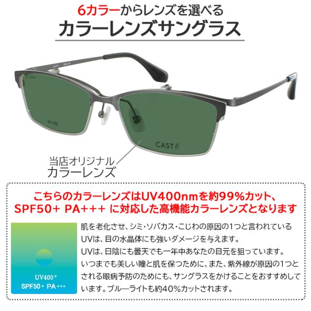 サングラス 跳ね上げ式 メンズ UVカット サーモントブロー スクエア ステンレスフレーム CAST 5618 鼻パッド付き 調整可能 グレー ブルー グリーン ブラウン カラーレンズ UV400 紫外線カット 紫外線対策 運転用 ドライブ おしゃれ かっこいい スタイリッシュ_1