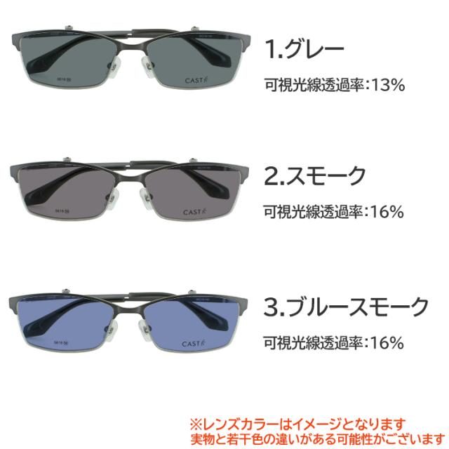 サングラス 跳ね上げ式 メンズ UVカット サーモントブロー スクエア ステンレスフレーム CAST 5618 鼻パッド付き 調整可能 グレー ブルー グリーン ブラウン カラーレンズ UV400 紫外線カット 紫外線対策 運転用 ドライブ おしゃれ かっこいい スタイリッシュ_3