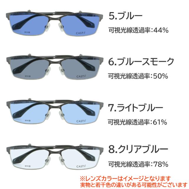 サングラス 跳ね上げ式 メンズ UVカット 薄い 色 サーモントブロー スクエア メタルフレーム CAST 5618 鼻パッド付き 調整可能 グレー ブルー グリーン ブラウン ピンク イエロー 夜間運転 パープル ブルーライトカット UV400 紫外線カット 紫外線対策_4