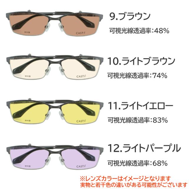 サングラス 跳ね上げ式 メンズ UVカット 薄い 色 サーモントブロー スクエア メタルフレーム CAST 5618 鼻パッド付き 調整可能 グレー ブルー グリーン ブラウン ピンク イエロー 夜間運転 パープル ブルーライトカット UV400 紫外線カット 紫外線対策_5