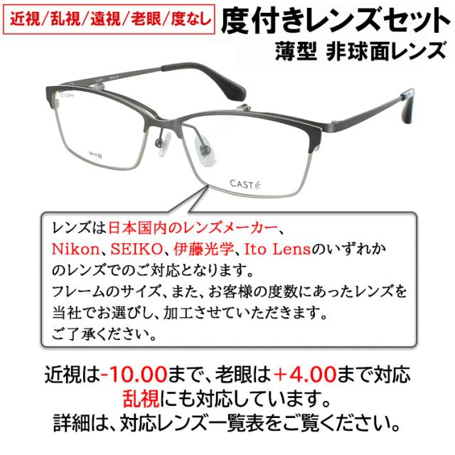 度付きメガネ 跳ね上げ式 サーモントブロー スクエア メタルフレーム