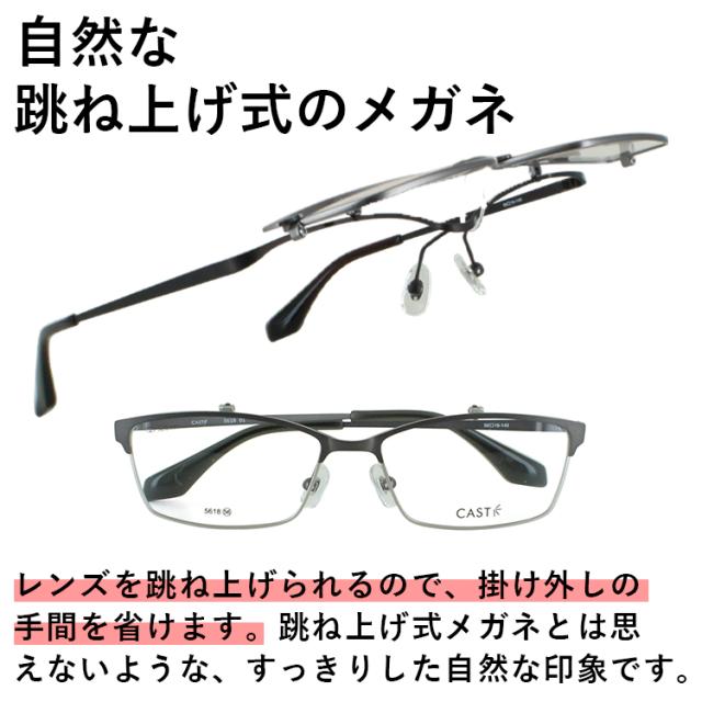 メガネ めがね 遠近両用 中近両用 老眼鏡 メンズ おしゃれ 男性