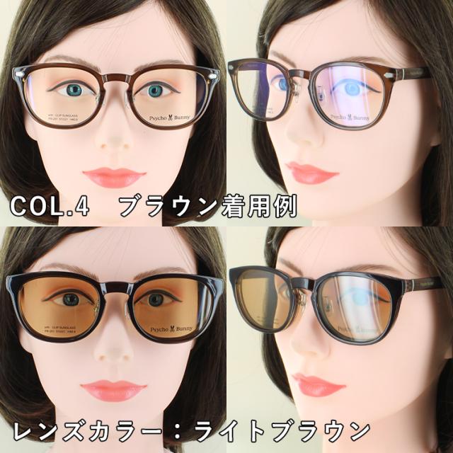 老眼鏡 遠近両用 中近両用 メガネ おしゃれ メンズ レディース サイコ