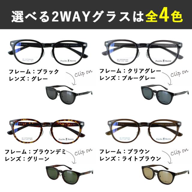 老眼鏡 遠近両用 中近両用 メガネ おしゃれ メンズ レディース サイコ