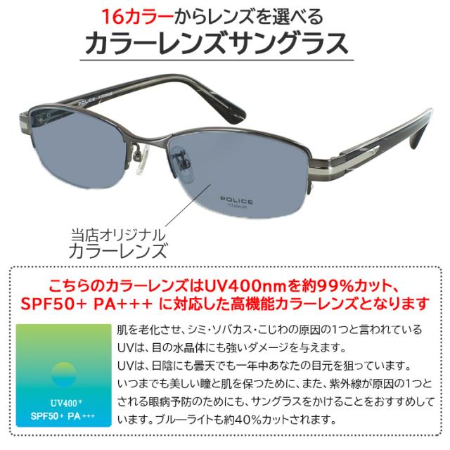 ポリス メンズ サングラス UVカット 薄い色 ブランド ライトカラー