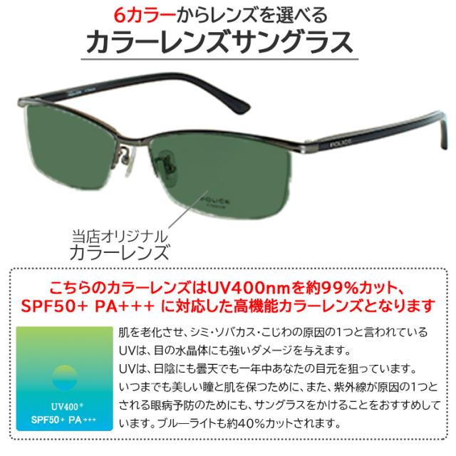 ポリス メンズ サングラス UVカット 運転用 ドライブ ナイロール ブローモデル チタンフレーム VPLN69J 0530 0568 0579 0S11 グレー系 ブルー系 グリーン系 ブラウン系 おしゃれ かっこいい ブランド 紫外線99％カット UV400 紫外線対策 日差し 眩しさ 対策 ポリス メンズ サングラス UVカット 運転用 ドライブ ナイロール
