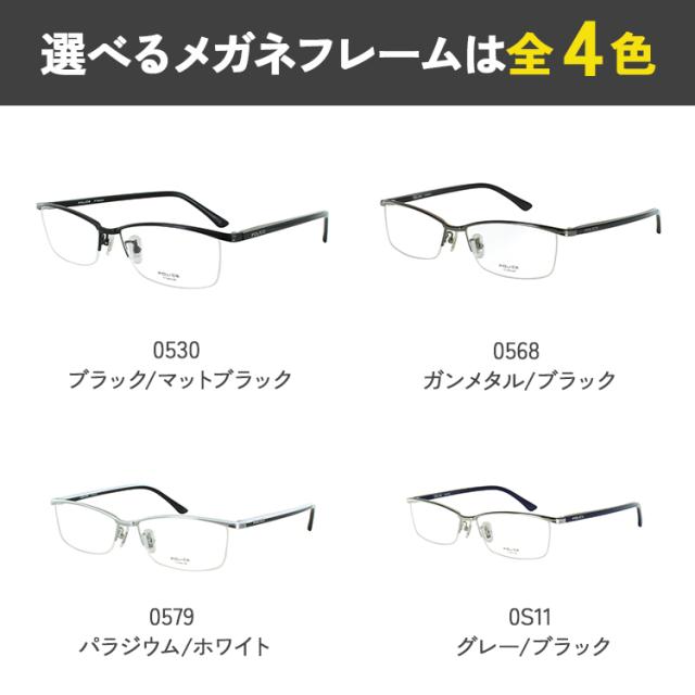 ポリス サングラス メンズ UVカット 薄い色 ブランド ライトカラー