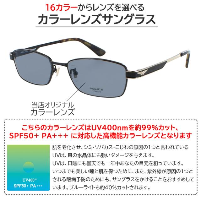 ポリス サングラス メンズ UVカット 薄い色 ブランド ライトカラー