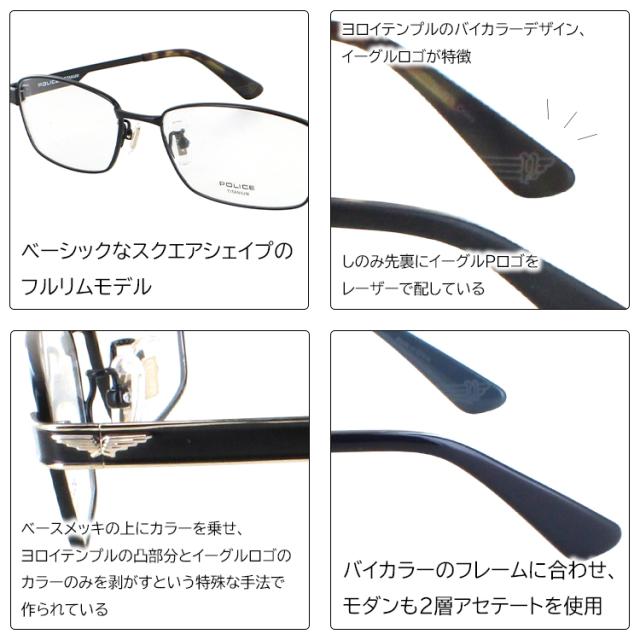 老眼鏡 メンズ おしゃれ ポリス POLICE リーディンググラス ブランド