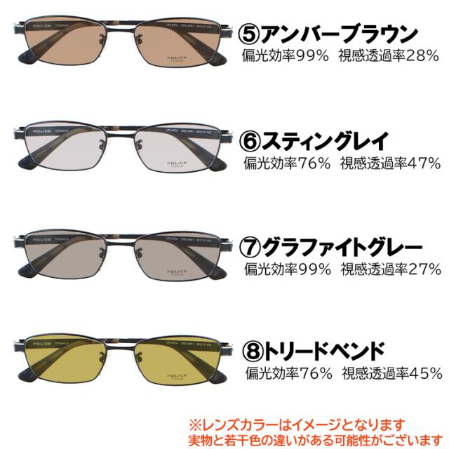 楽天市場】ポリス 偏光サングラス メンズ 度付き可 ブランド セル