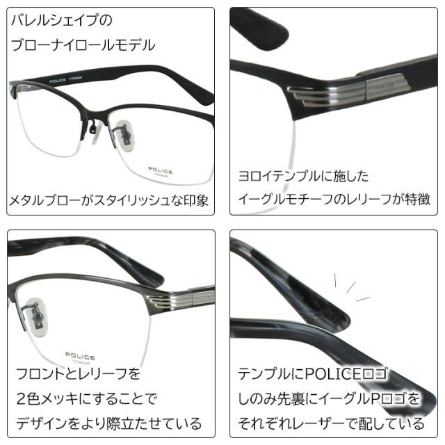 度付き メガネ ポリス POLICE 眼鏡 メンズ おしゃれ 近視 遠視 老眼 乱視 度なし 伊達 チタンフレーム バレル ブローナイロールモデル ハーフリム VPLN74J 0531 0K59 0MB1 ブランド かっこいい シャープ 度入り 度あり シャープな印象 薄型 非球面レンズ セット 男性用