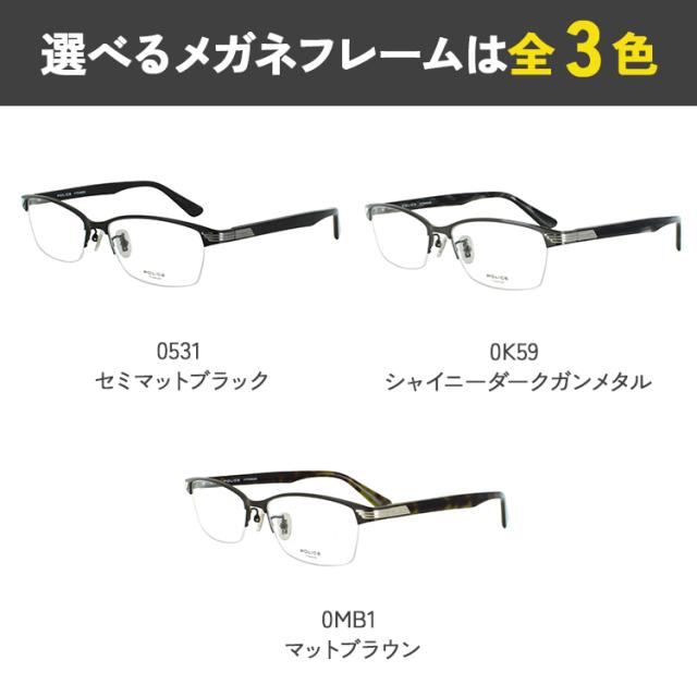 度付き メガネ ポリス POLICE 眼鏡 メンズ おしゃれ 近視 遠視 老眼 乱視 度なし 伊達 チタンフレーム バレル ブローナイロールモデル ハーフリム VPLN74J 0531 0K59 0MB1 ブランド かっこいい シャープ 度入り 度あり シャープな印象 薄型 非球面レンズ セット 男性用