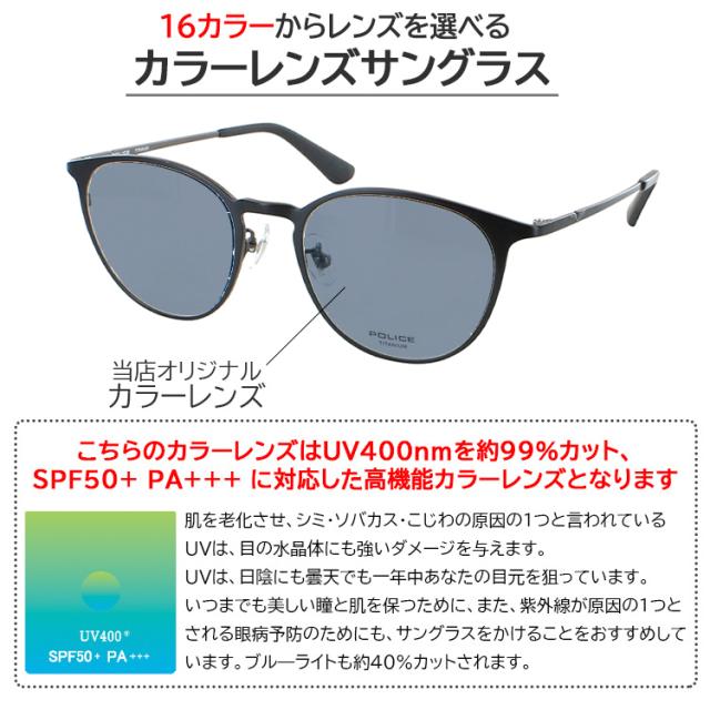 ポリス サングラス メンズ レディース UVカット 薄い色 ブランド ライトカラーレンズ チタンフレーム ボストン メタルタイプ VPLP06J 0530 0531 0C2D 軽量  グレー ブルー グリーン ブラウン ピンク イエロー 夜間運転 パープル ブルーライトカット UV400 ポリス サングラス メンズ レディース UVカット 薄い色 ブランド