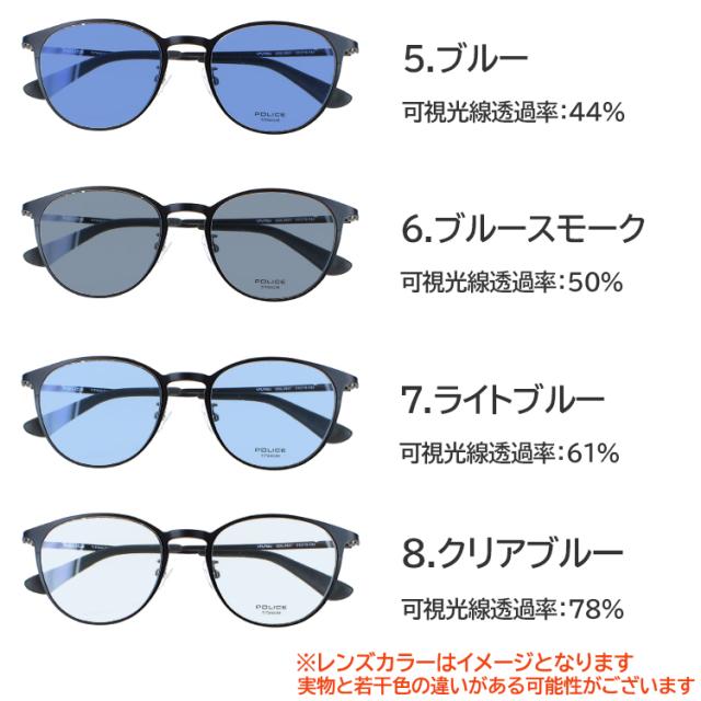 police　ポリス　サングラス　クリア　グレー　メタルフレーム　ケース付き　イタリア　メガネ　眼鏡