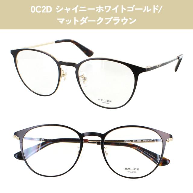 老眼鏡 メンズ レディース ブルーライトカット ポリス POLICE