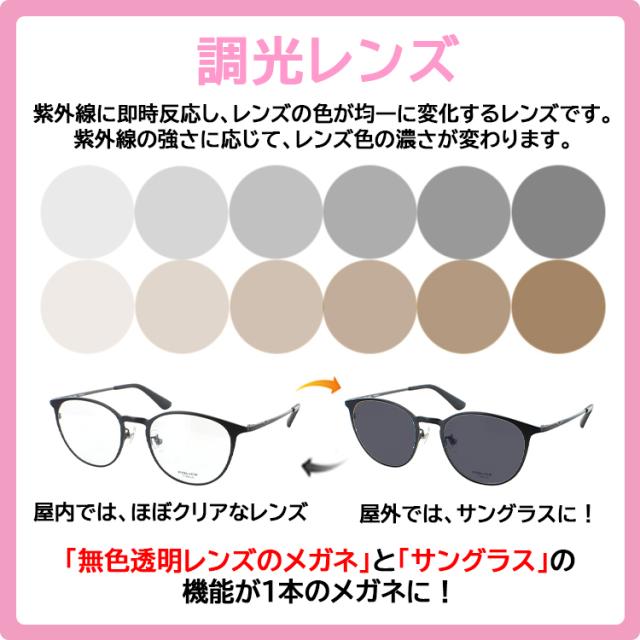 度付き 度なし 調光サングラス メンズ レディース ポリス POLICE ブランド チタンフレーム ボストン メタルタイプ VPLP06J 0530 0531 0C2D 軽量 度あり 近視 近眼 乱視 だて 伊達 クリア グレー調光 ブラウン調光 レンズの色が変わる おしゃれ UVカット_2