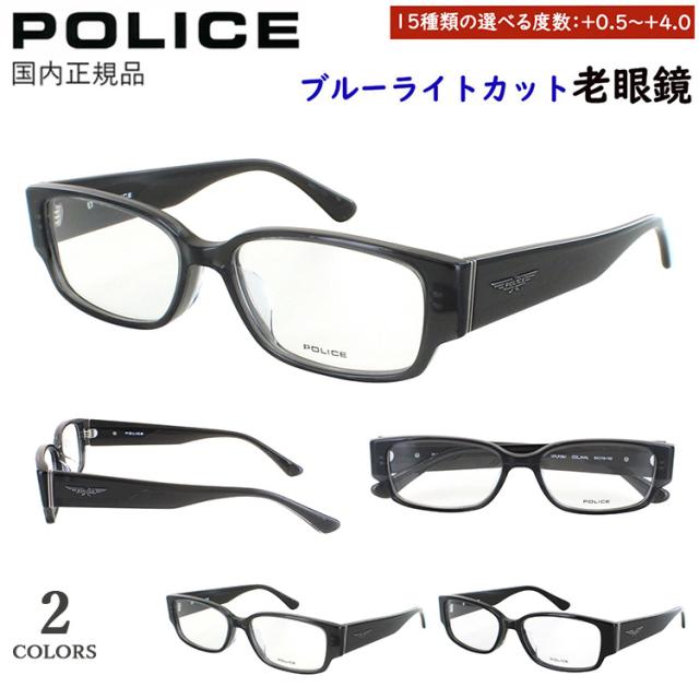老眼鏡 メンズ ブルーライトカット ポリス POLICE リーディンググラス ブランド おしゃれ 0.5から 度数+0.25刻み セルフレーム スクエア VPLP36J 04AL クリアグレー 0700 ブラック 黒縁 uvカット シニアグラス スマホ老眼鏡 パソコン老眼鏡