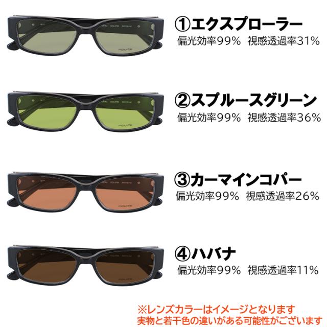 ポリス 偏光サングラス メンズ 度付き可 ブランド セルフレーム