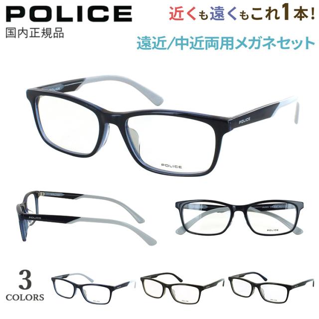 老眼鏡 遠近両用 中近両用 メガネ おしゃれ メンズ リーディンググラス ポリス ブランド セルフレーム スクエア VPLP37J 06BC ブラウン 05BG ブラック 黒縁 0D82 ダークネイビー ベーシック かっこいい 遠くも見える老眼鏡 シニアグラス 男性 40代 50代 60代