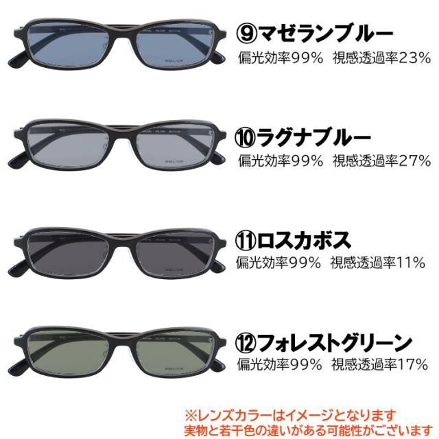 ポリス 偏光サングラス メンズ レディース 度付き可 ブランド セル