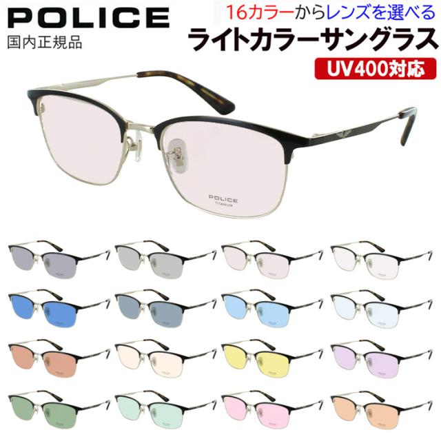 ポリス POLICE サングラス メンズ ブランド UVカット 薄い色 薄色サングラス ウェリントン メタルブロー βチタンフレーム VPLR36J 0K1G  0S11 0S1D 軽量 クリングス鼻パッド グレー ブルー グリーン ブラウン ピンク イエロー 夜間運転 パープル UV400