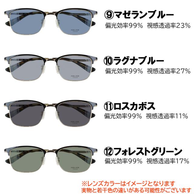 ポリス POLICE 偏光サングラス メンズ 度付き可 ブランド ウェリントン