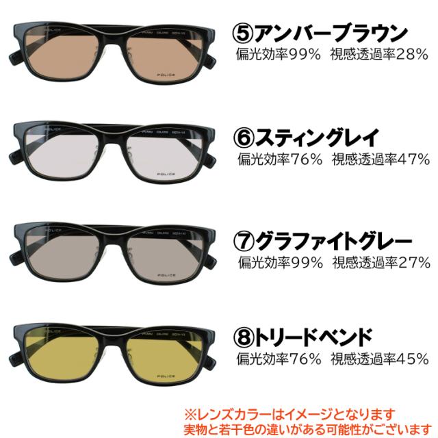 ポリスブラウンレンズ サングラス ポリスブラウンレンズ サングラス