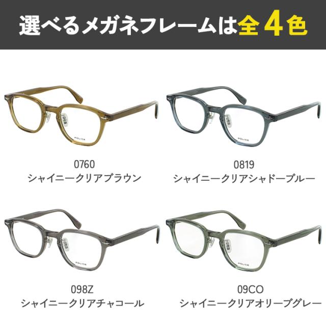 老眼鏡 遠近両用 メンズ レディース おしゃれ 遠近両用メガネ ポリス