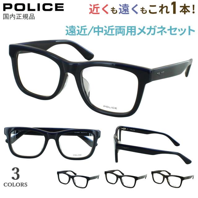 老眼鏡 遠近両用 メンズ 遠近両用メガネ おしゃれ メンズ ポリス 2025SSモデル ブランド リーディンググラス 肉厚なウェリントン セルフレーム VPLR88J 0700 ブラック 黒縁 0710 ハバナ 02SN ネイビー 遠くも見える老眼鏡 シニアグラス 男性 40代 50代 60代