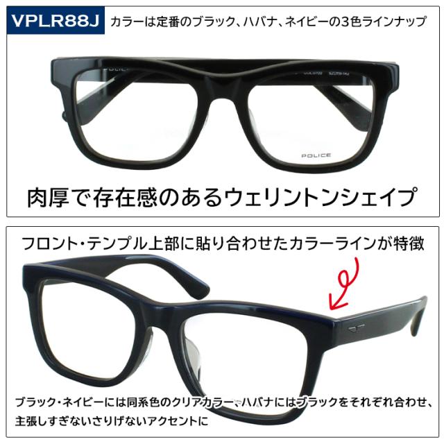老眼鏡 おしゃれ メンズ 遠近両用 遠近両用メガネメンズ ポリス 2025SSモデル ブランド リーディンググラス 肉厚なウェリントン セルフレーム VPLR88J 0700 ブラック 黒縁 0710 ハバナ 02SN ネイビー 遠くも見える老眼鏡 シニアグラス 男性 40代 50代 60代_7