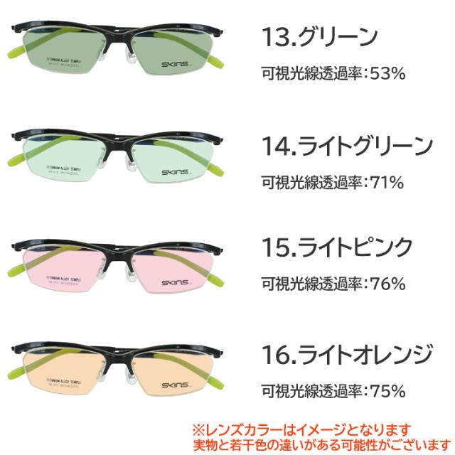 スポーツサングラス メンズ UVカット 薄い 色 薄色サングラス ブランド SKINS スキンズ スポーティー 弾性樹脂 βチタン ハーフリム 軽量 SK-313 スクエア グレー ブルー グリーン ブラウン ピンク イエロー 夜間運転 パープル UV400 紫外線対策 UV対策_6