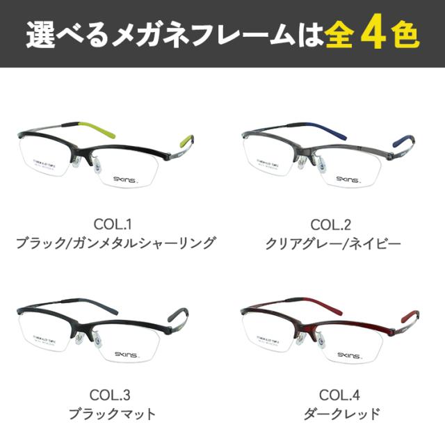 スポーツサングラス メンズ UVカット ブランド SKINS スキンズ スポーティー 弾性樹脂 βチタン ハーフリム SK-313 スクエア 軽量 グレー系 ブルー系 グリーン系 ブラウン系 紫外線99％カット UV400 野球 ゴルフ ランニング マラソン ウォーキング 車 運転 アウトドア_5