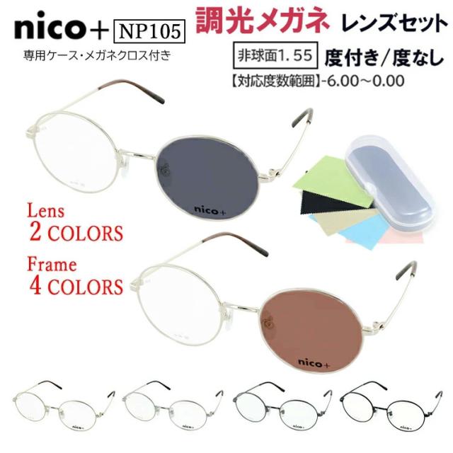 レイバン RX8778D-1251 ライトグレー調光サングラス ケース無し