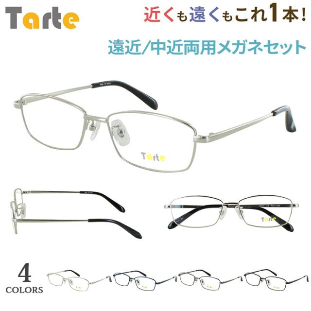 老眼鏡 遠近両用 メンズ おしゃれ 遠近両用メガネ 遠近両用眼鏡 スクエア メタルフレーム タルト TAR-1034 フルリム 鼻パッド付き 遠くも近くも見える シニアグラス 男性 40代 50代 60代 シンプル ベーシック
