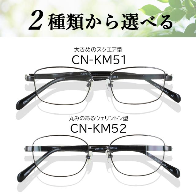 度付きメガネ メンズ 男性 大きめサイズ ビッグサイズ 160mmテンプル