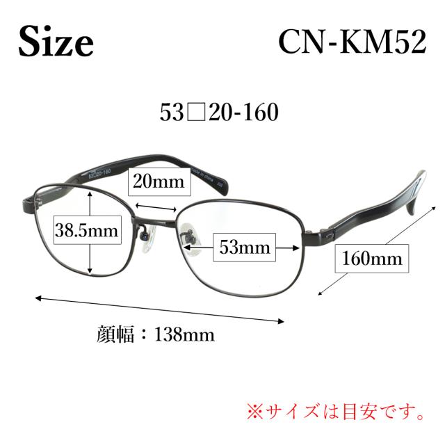 度付きメガネ メンズ 男性 大きめサイズ ビッグサイズ 160mmテンプル