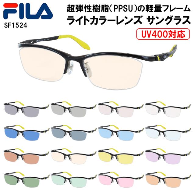 FILA フィラ サングラス メンズ レディース UVカット 薄い 色 ライトカラーレンズ スポーティー スクエア ハーフリム 超弾性樹脂 PPSU素材フレーム SF1524 クリングス鼻パッド 紫外線対策 UV400 UVケア SPF50+ PA +++